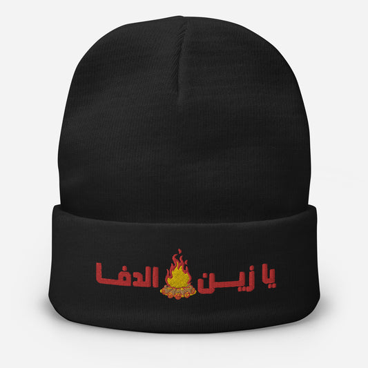 Embroidered Beanie